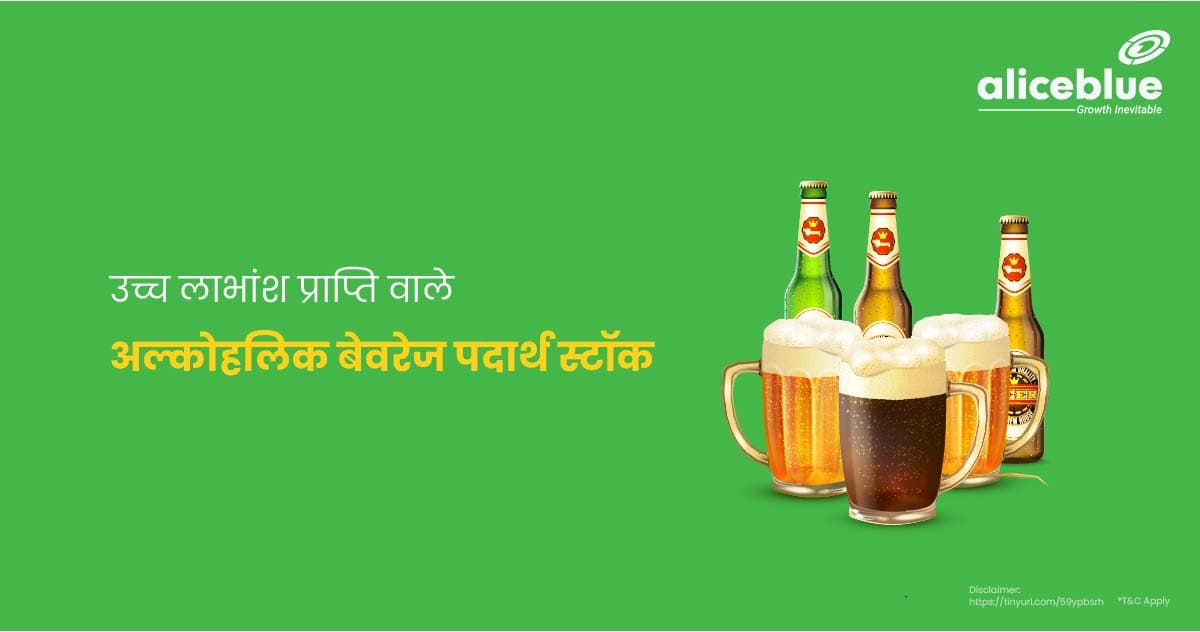 Alcoholic Beverages Stocks With High Dividend Yield in Hindi