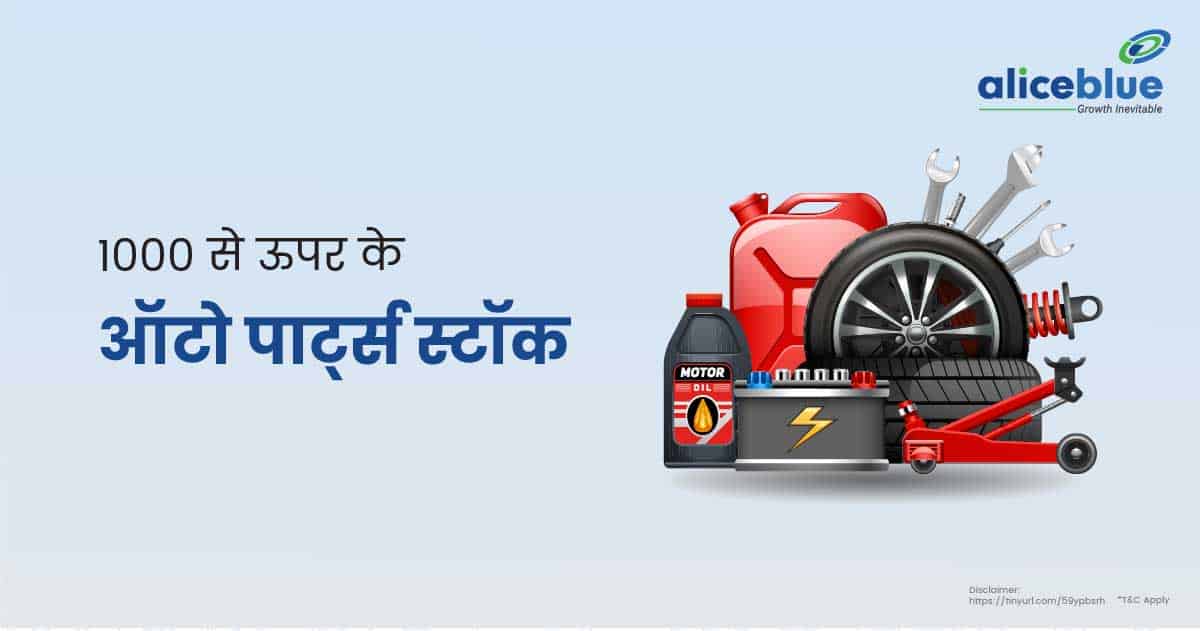 Auto Parts Stocks Above 1000 In Hindi