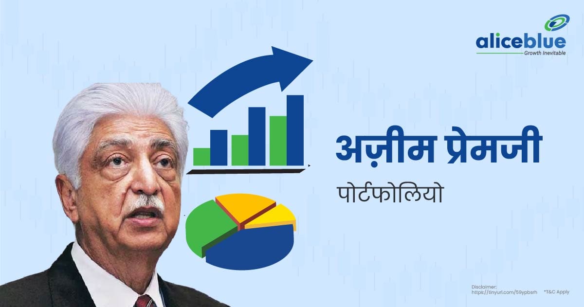 Azim Premji Portfolio In Hindi