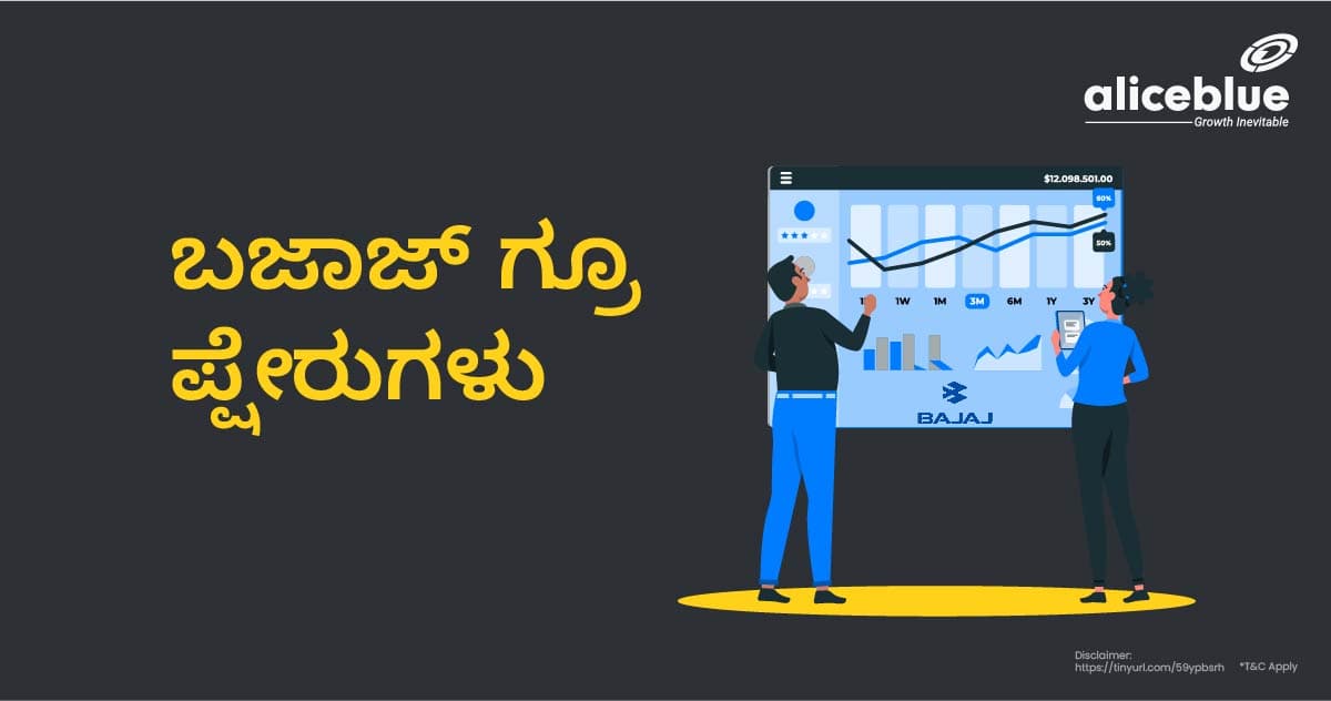 Bajaj Group Stocks Kannada