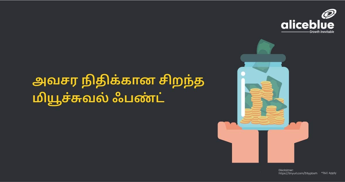 Best Mutual Fund For Emergency Fund Tamil