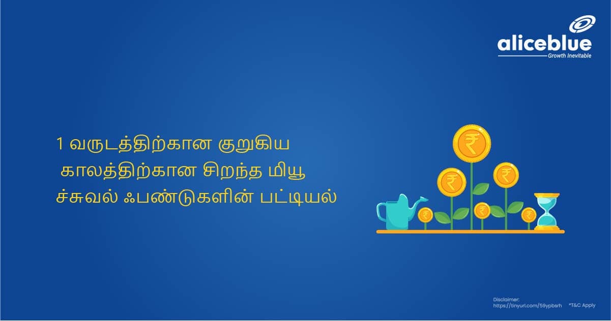 Best Mutual Fund For Short Term For 1 Year Tamil