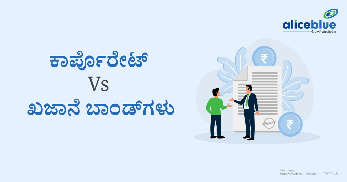 Corporate Vs Treasury Bonds Kannada