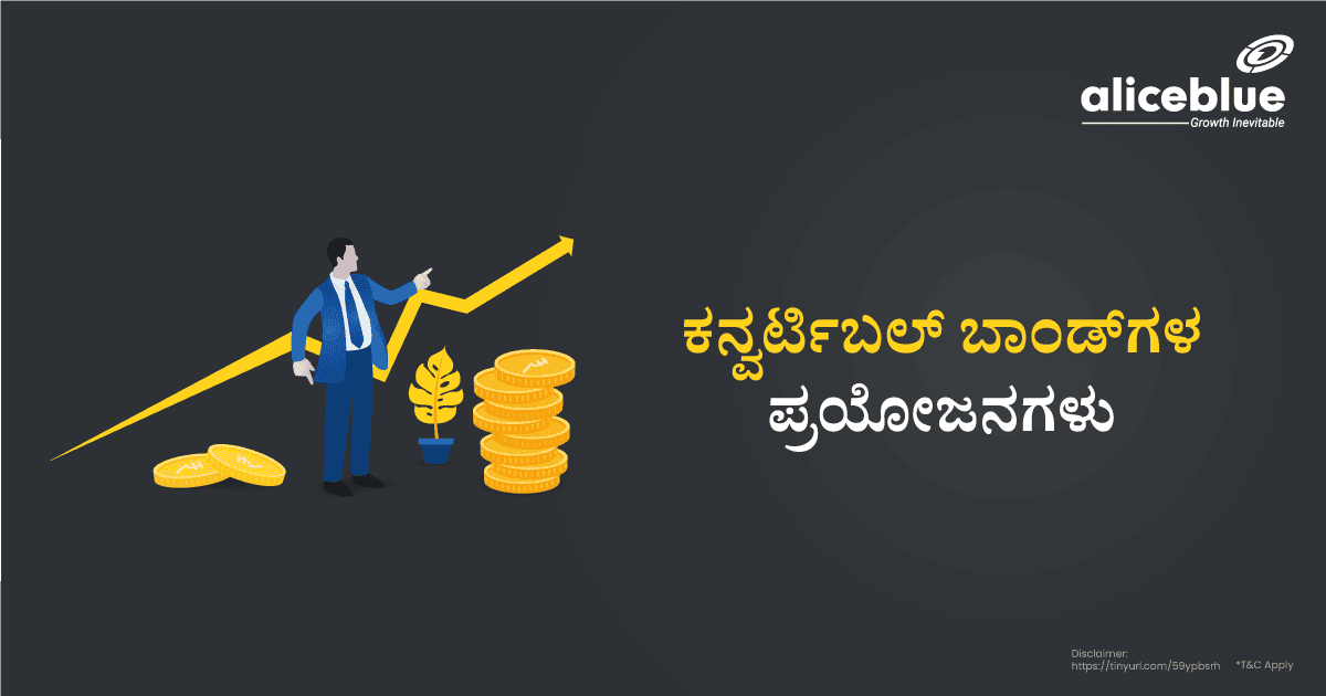 Advantages Of Convertible Bonds Kannada