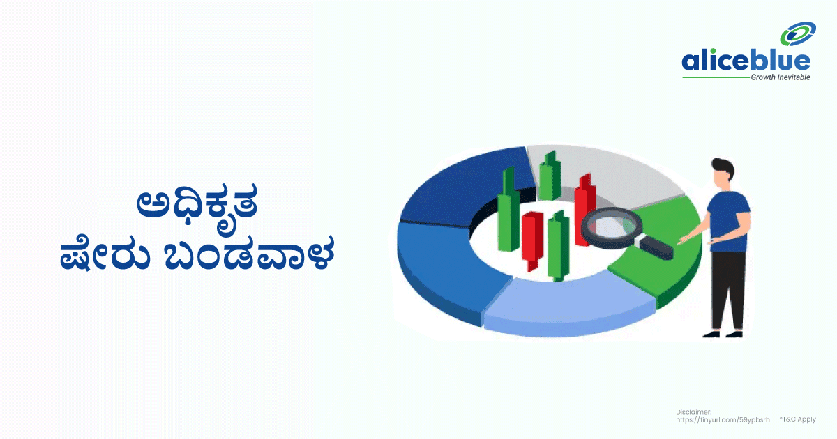 Authorized Share Capital Kannada