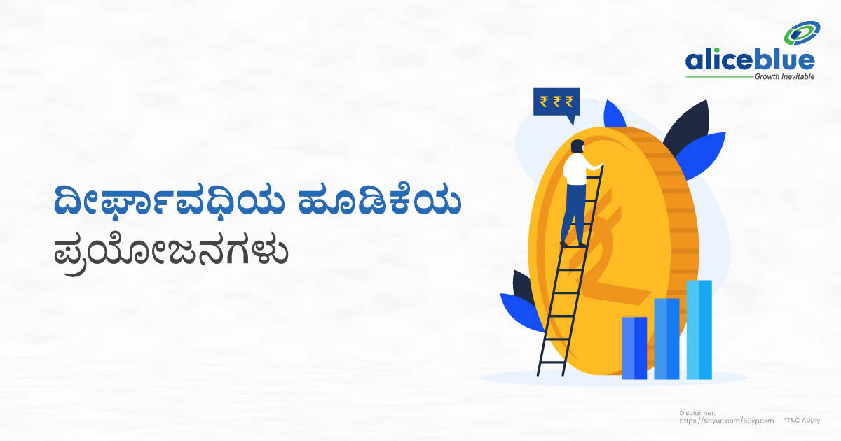 Benefits Of Long Term Investment Kannada