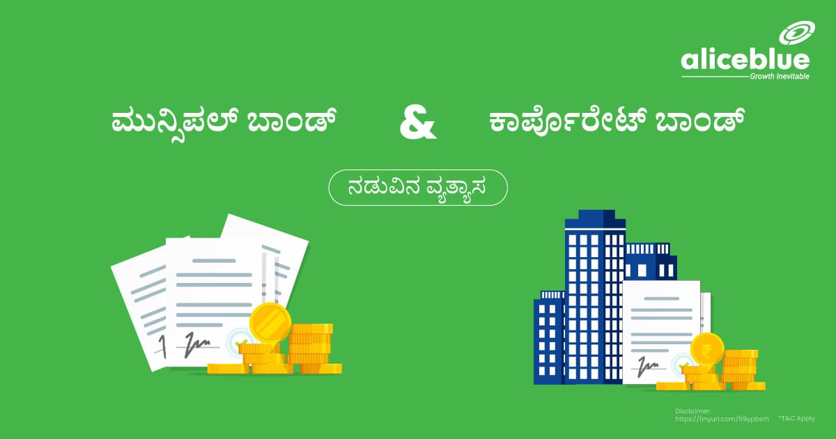 Difference Between Corporate And Municipal Bond Kannada