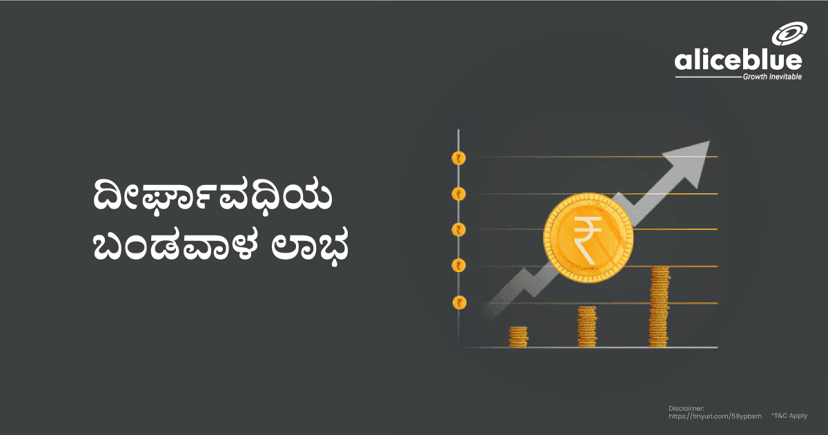 Long Term Capital Gain Kannada