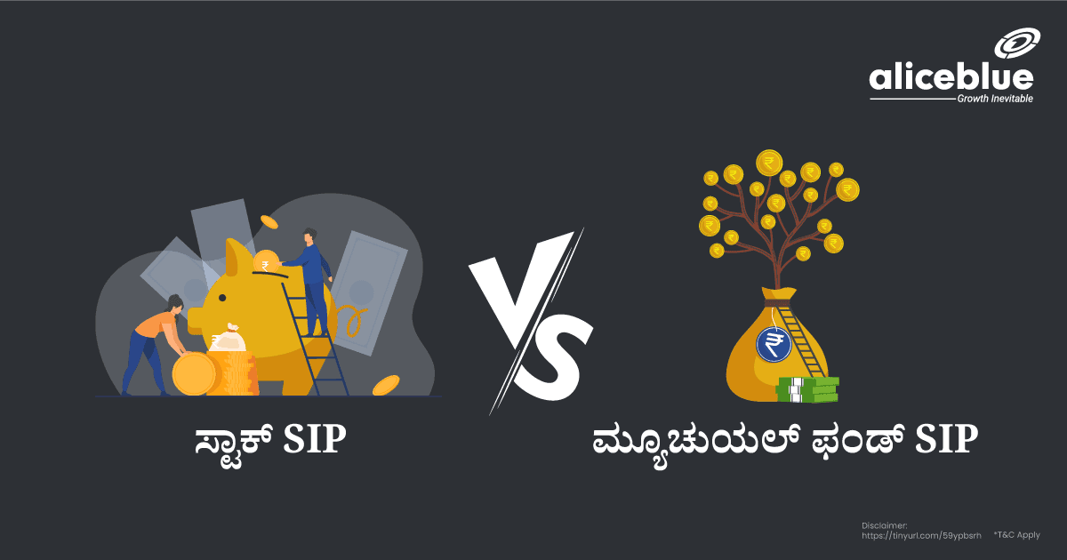 Stock SIP Vs Mutual Fund SIP Kannada