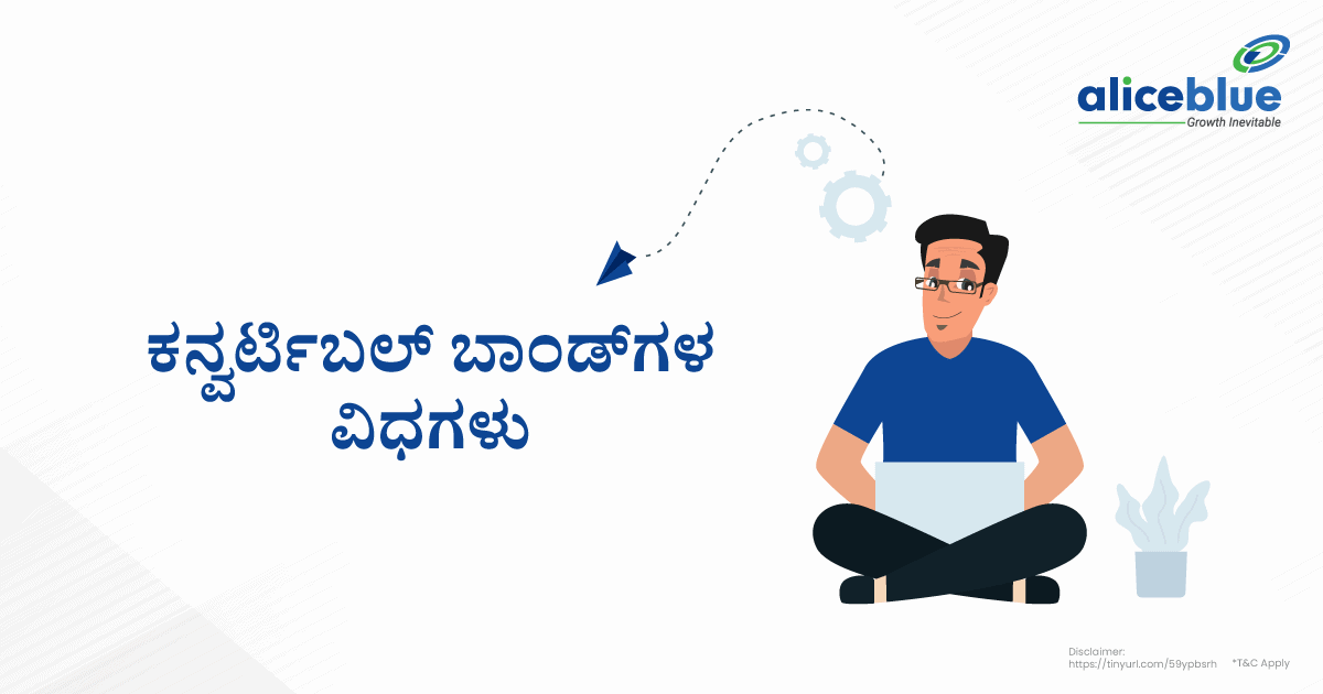 Types Of Convertible Bonds Kannada