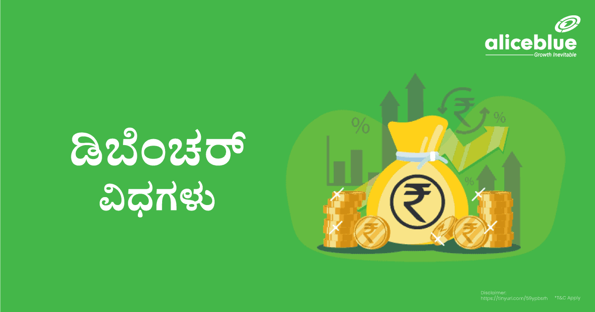 Types Of Debenture Kannada