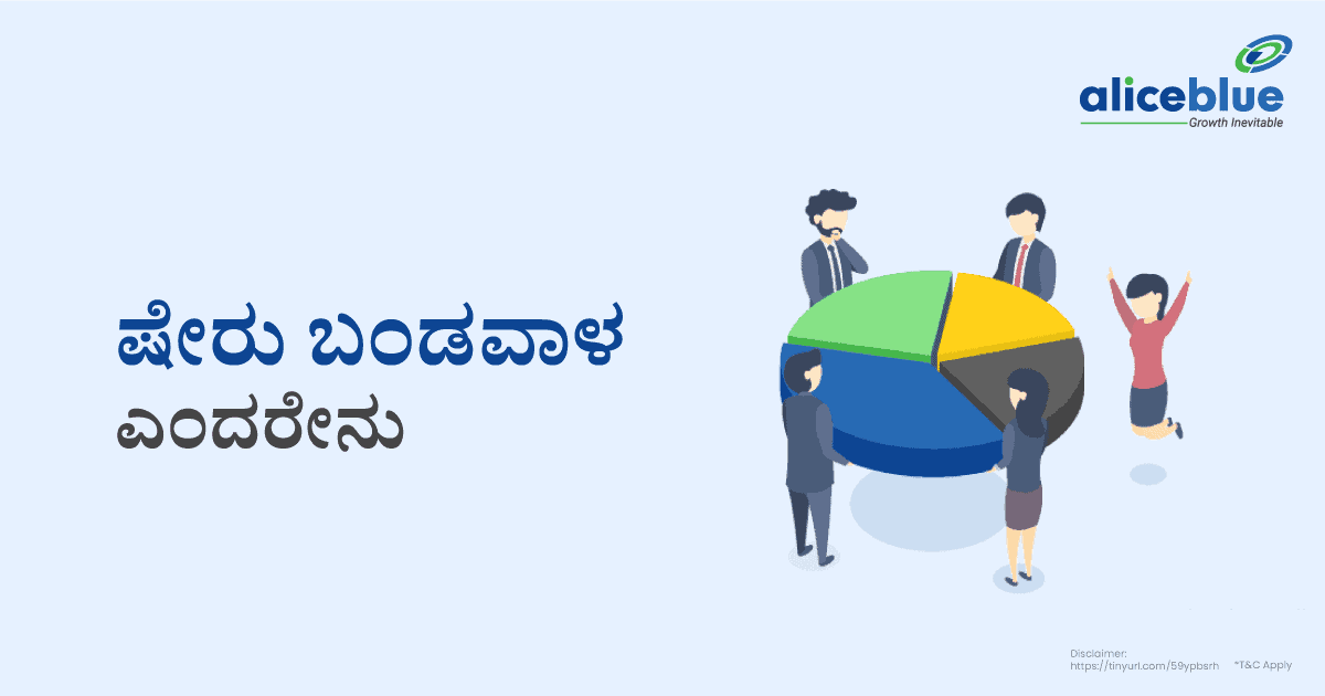 What Is Share Capital Kannada