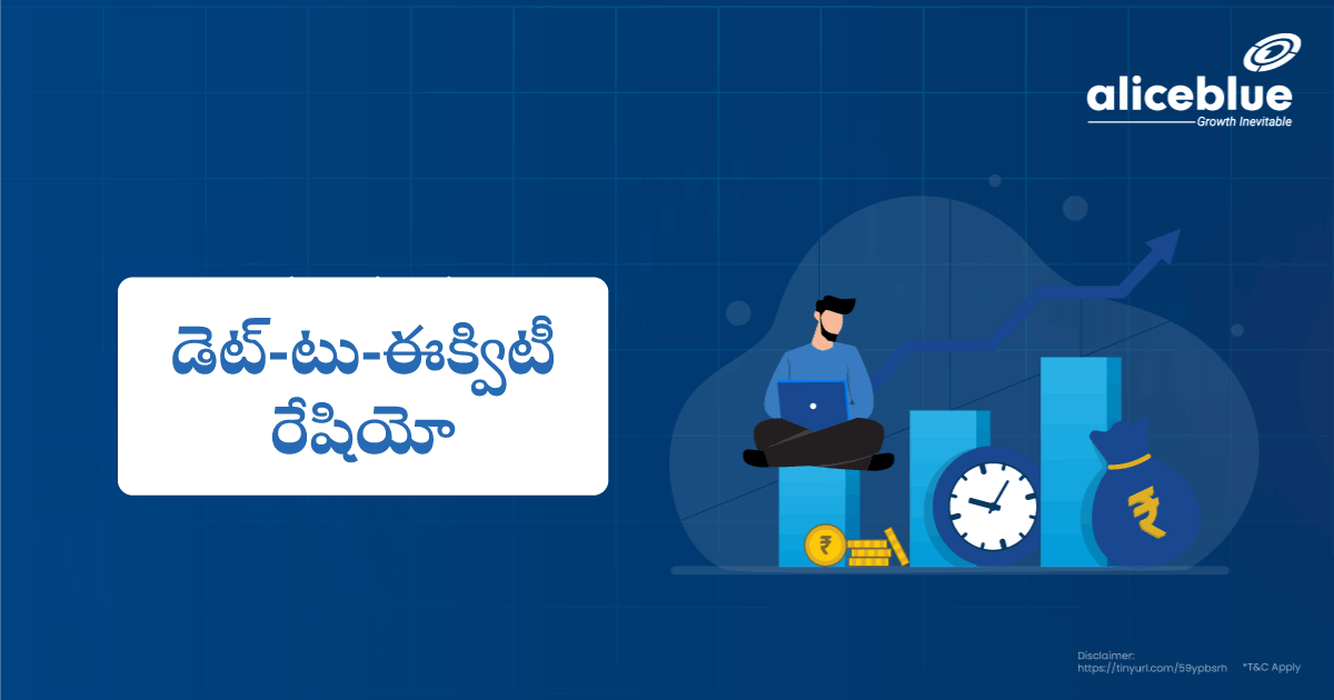 Medium Duration Fund Telugu