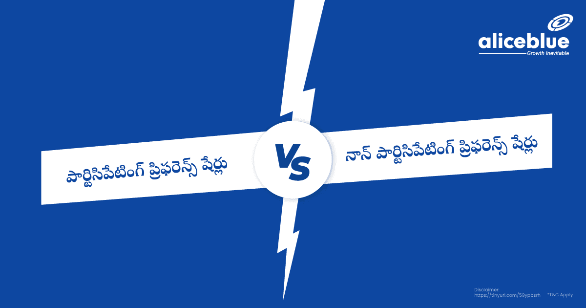 Participating Vs Non Participating Preference Shares Telugu