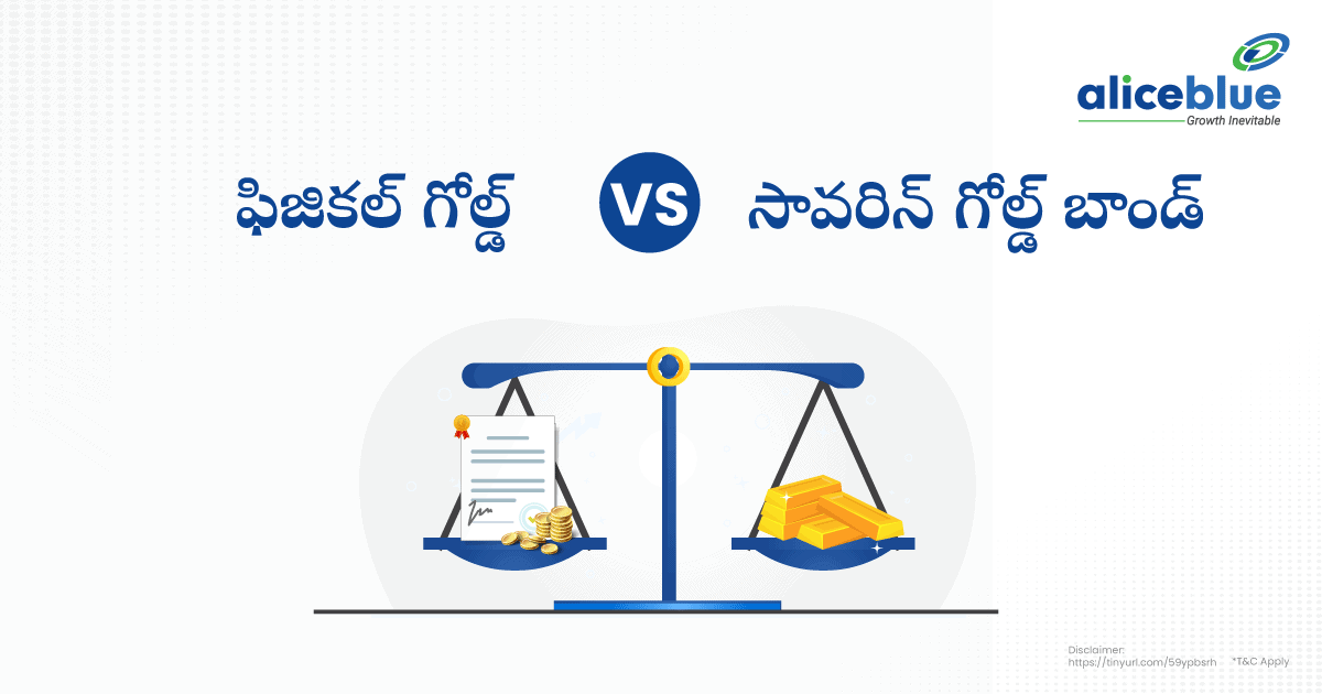 Sovereign Gold Bond Vs Physical Gold Telugu