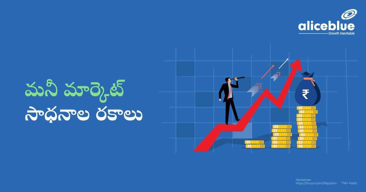 Types Of Money Market Instruments Telugu