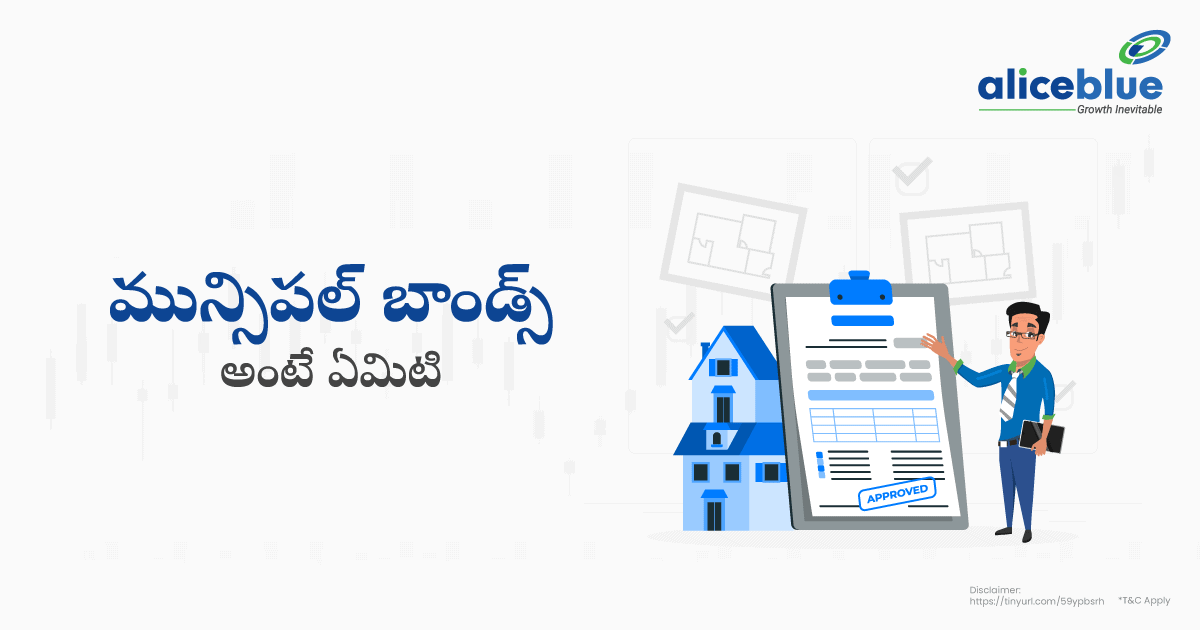 What Are Municipal Bonds Telugu