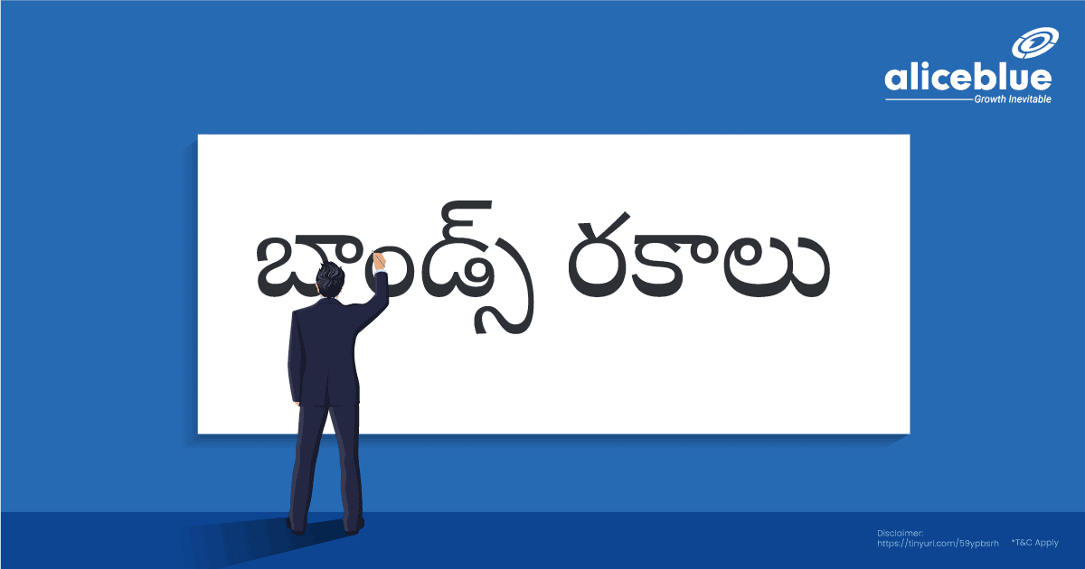 Types Of Bonds Telugu