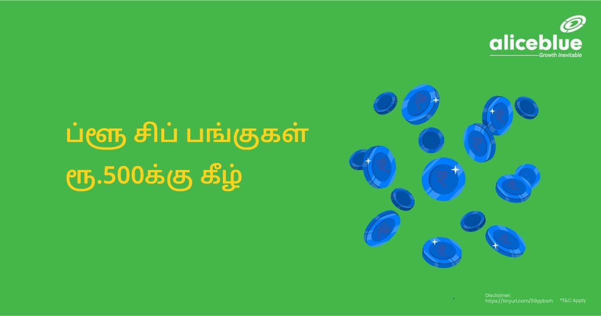 Blue Chip Stocks Under 500 Tamil