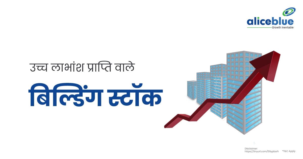 Building Stocks With High Dividend Yield In Hindi