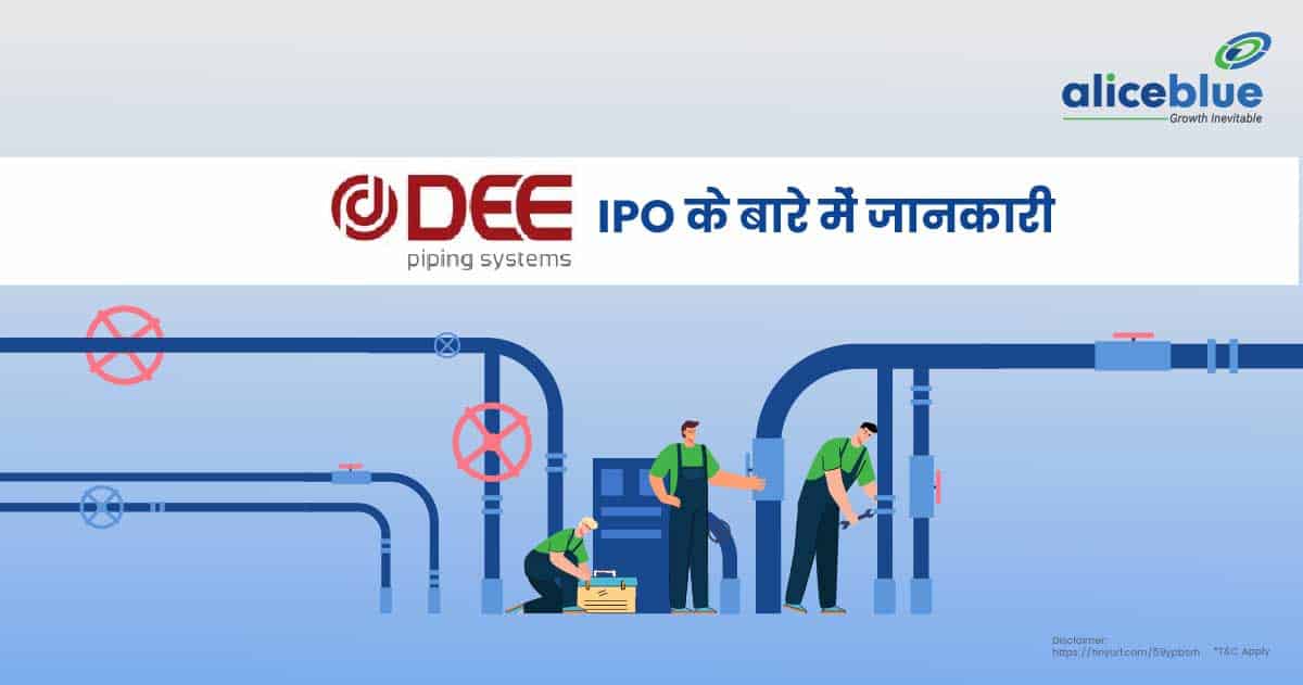 Dee Development IPO के बारे में जानकारी