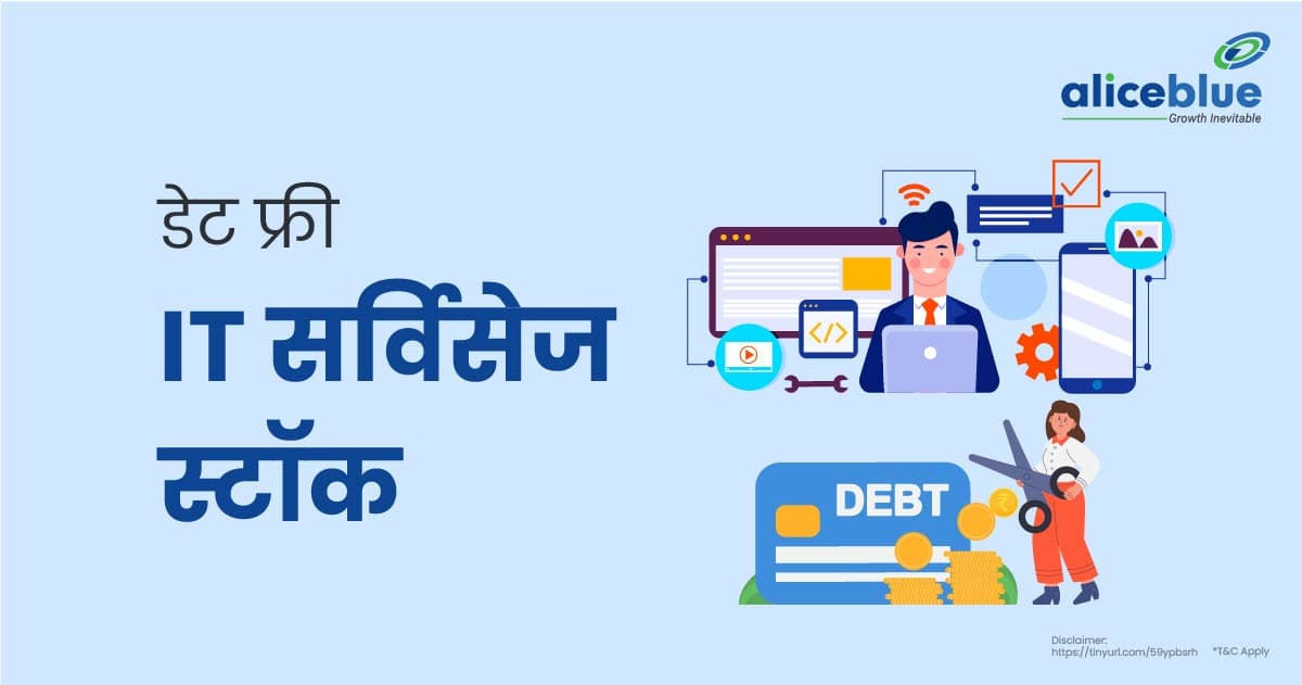 Debt Free IT Services Stocks In Hindi