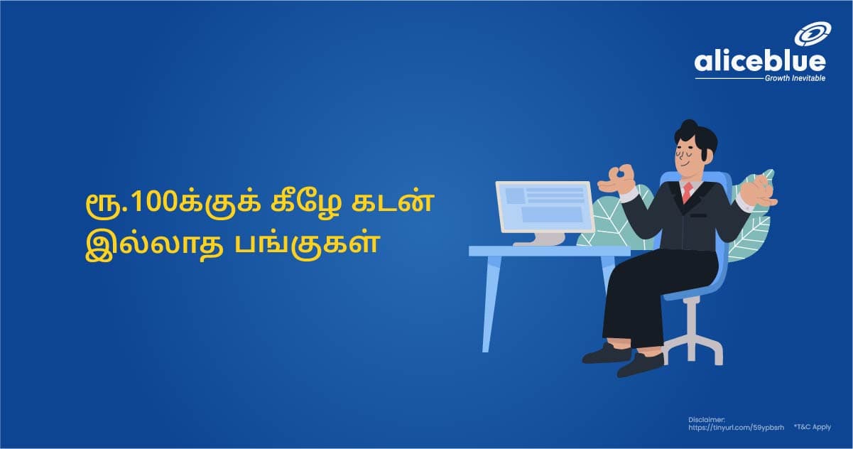 Debt Free Stocks Below 100 Tamil