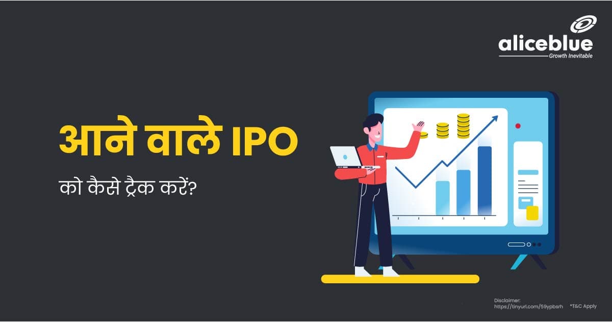 How to Track Upcoming IPOs in Hindi