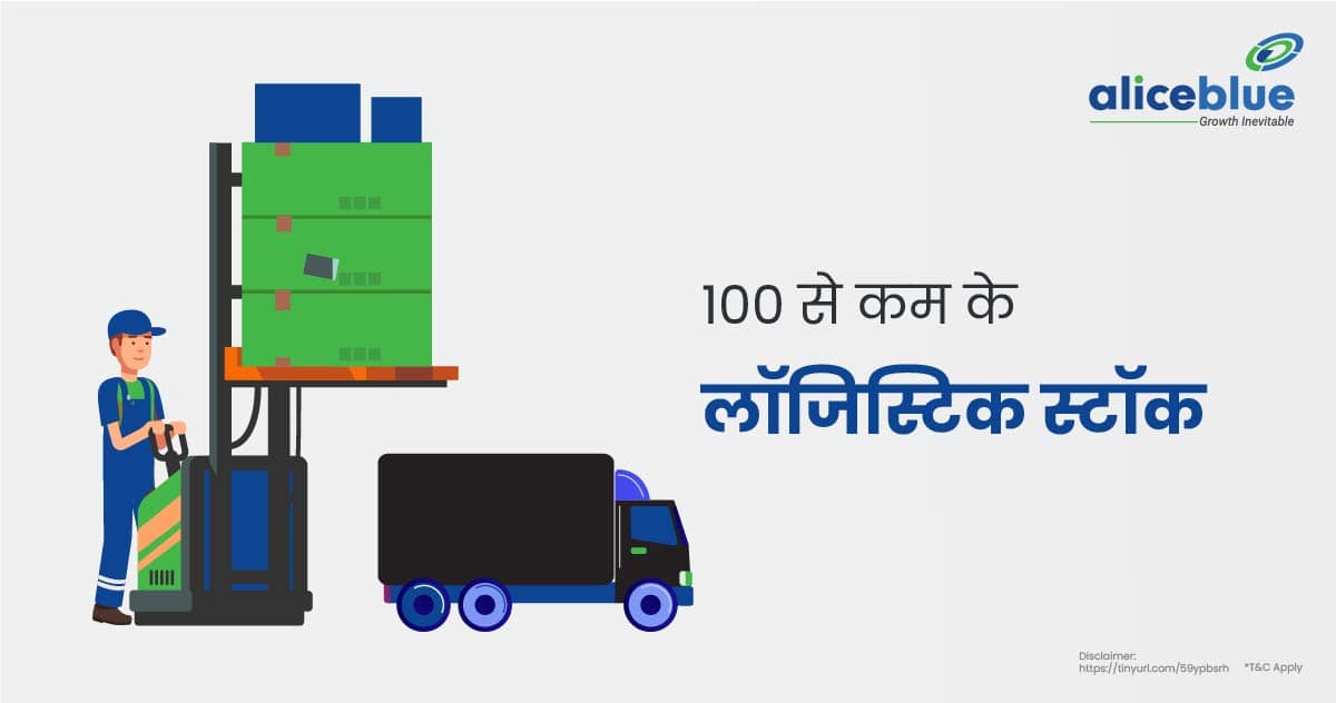 Logistic Stocks Below 100 In Hindi