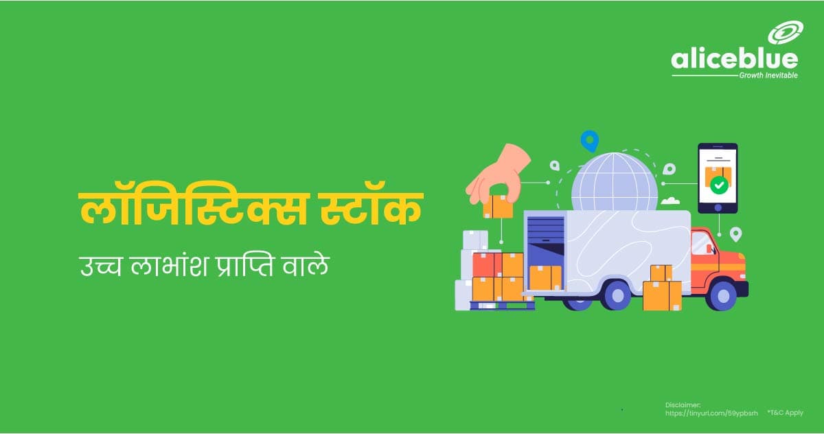 Logistics Stocks With High Dividend Yield in Hindi