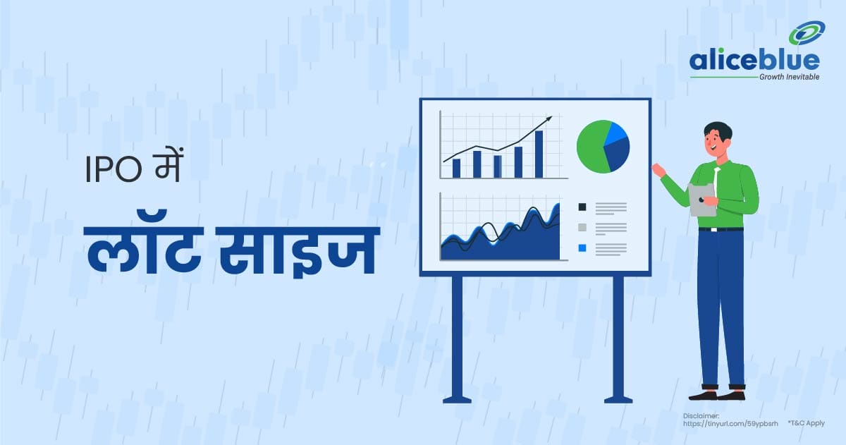 Lot Size In IPO In Hindi