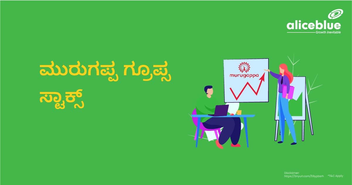 Murugappa Group Stocks Kannada