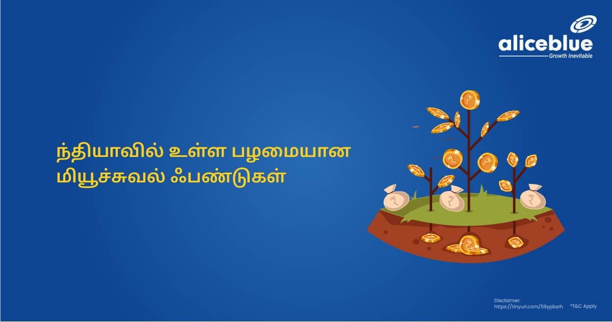 Oldest Mutual Funds In India Tamil