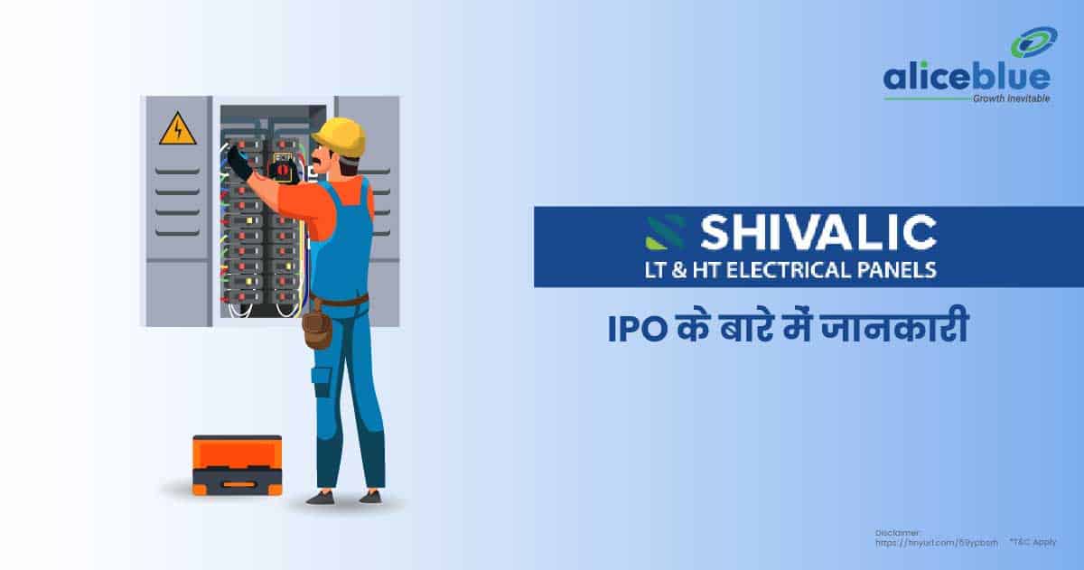 Shivalic Power Control Limited Hindi