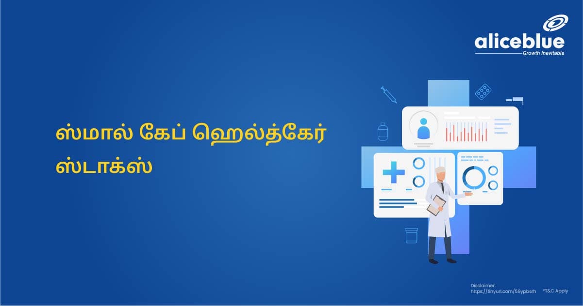 Small Cap Healthcare Stocks Tamil