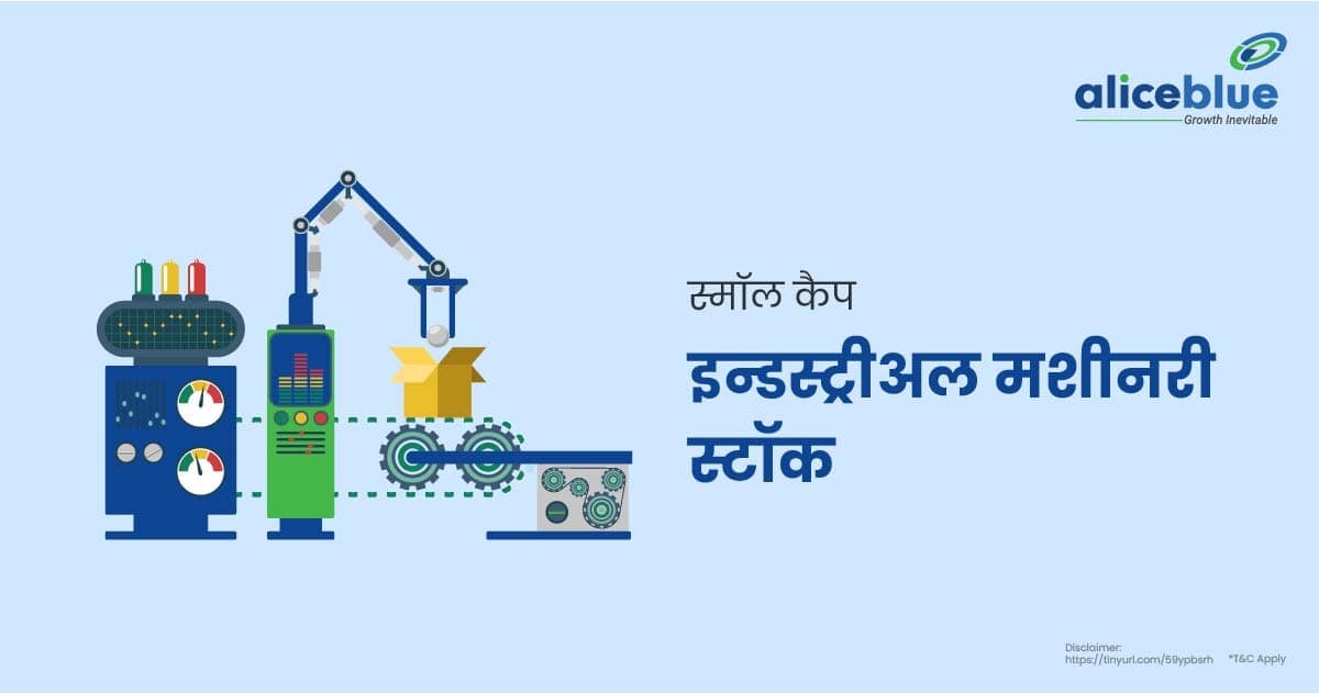 Small Cap Industrial Machinery Stocks In Hindi