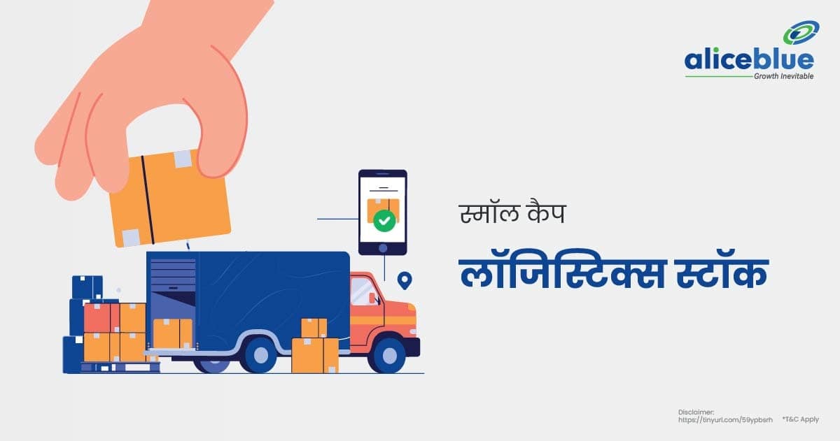 Small Cap Logistics Stocks In Hindi