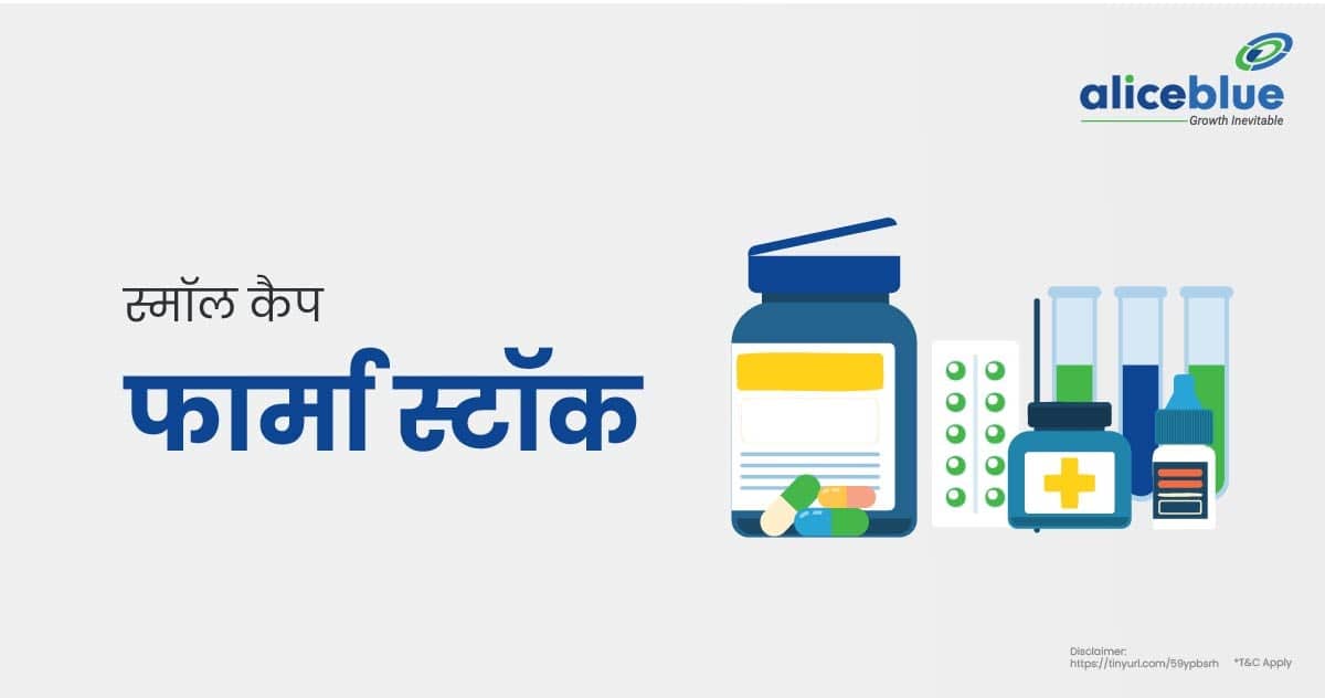 Small Cap Pharma Stocks In Hindi