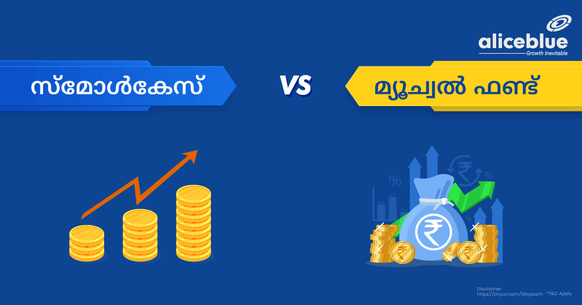 Small Case vs Mutual Fund Malayalam