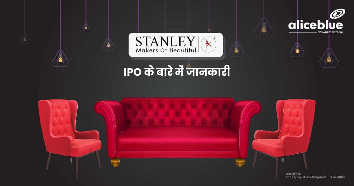 Stanley Lifestyles IPO HINDI