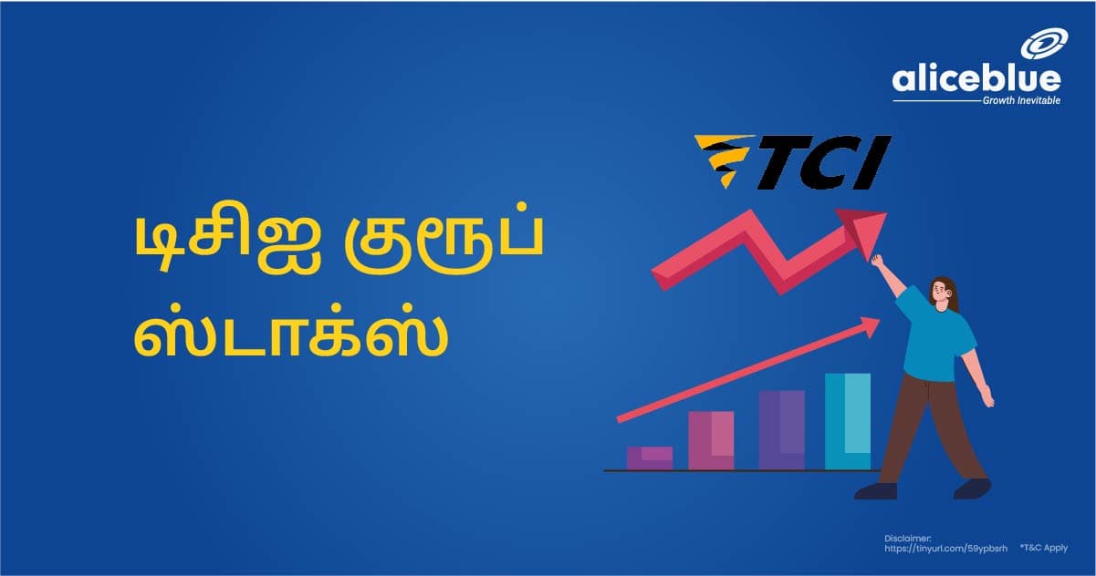 TCI Group Stocks Tamil