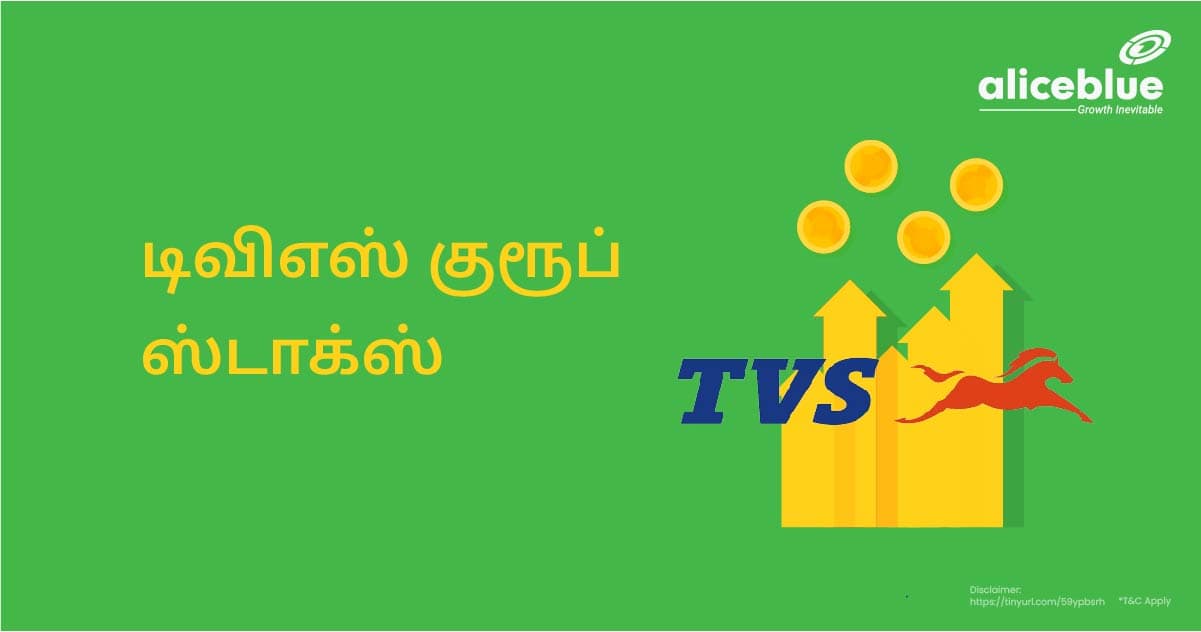 TVS Group Stocks Tamil