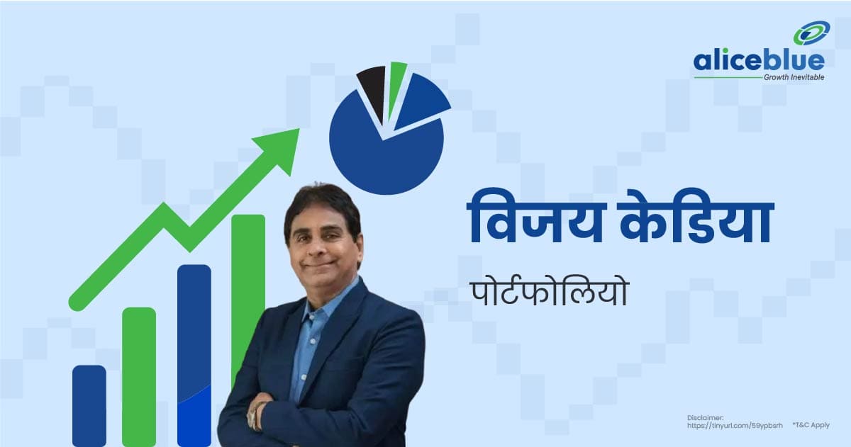 Vijay Kedia Portfolio In Hindi