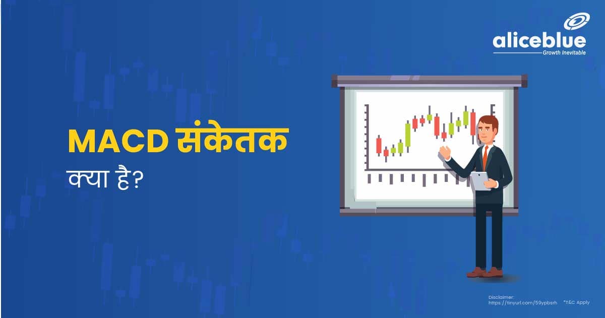 What is MACD Indicator In Hindi