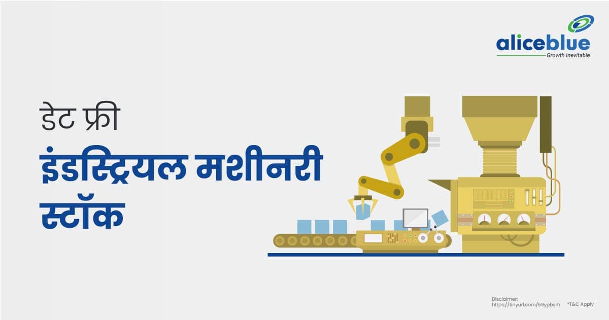 डेट फ्री इंडस्ट्रियल मशीनरी स्टॉक की सूची - Debt Free Industrial Machinery Stocks In Hindi