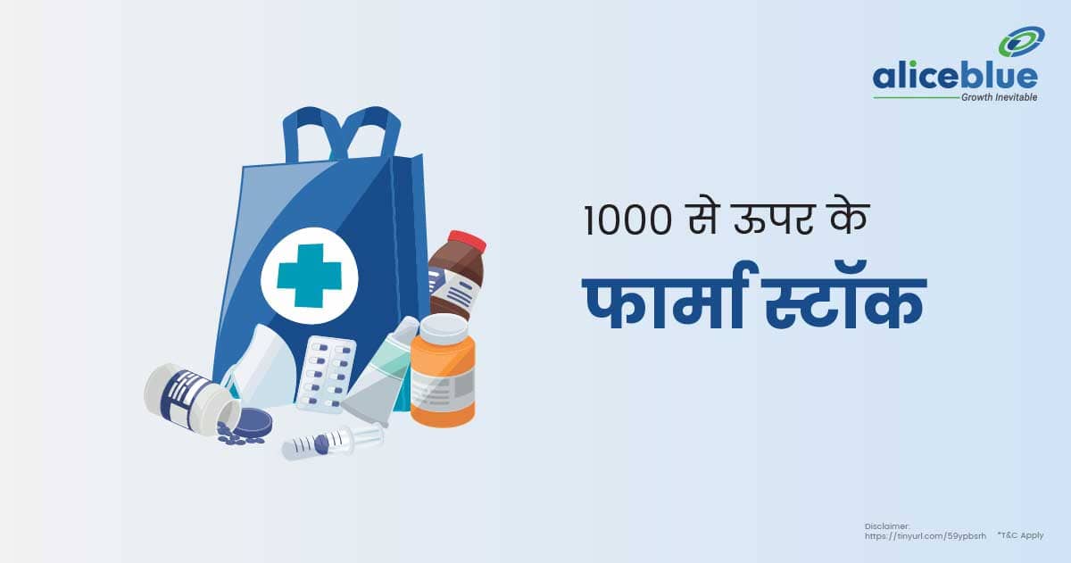 1000 से ऊपर के फार्मा स्टॉक - Pharma Stocks Above 1000 In Hindi