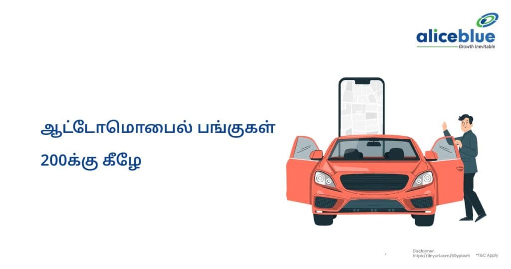 Automobile Stocks Below 200 Tamil