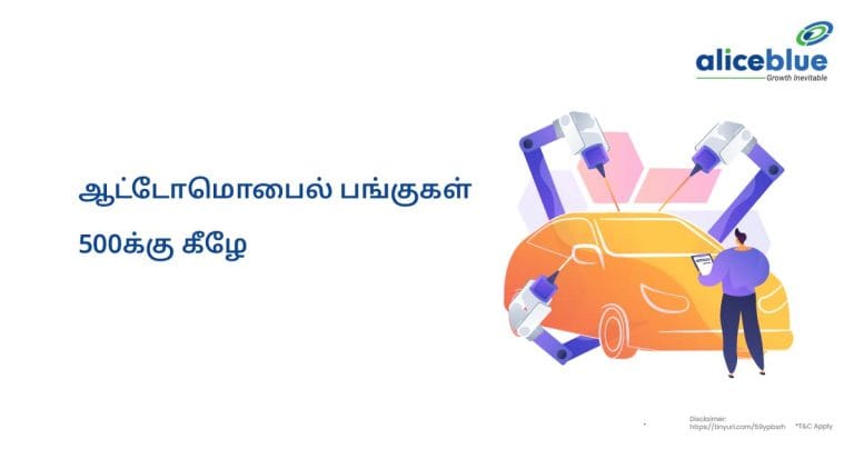 Automobile Stocks Below 500 Tamil