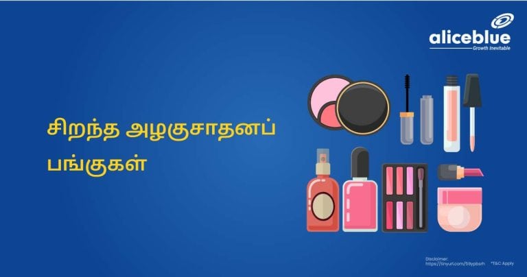 Best Cosmetics Stocks Tamil