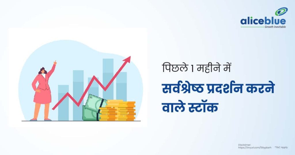 Best Performing Stocks Last 1 Month Hindi